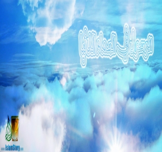 الرسول في السماء الدنيا 